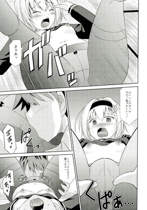 Ginko no Koi wa Tsumero-kyuu Page #14