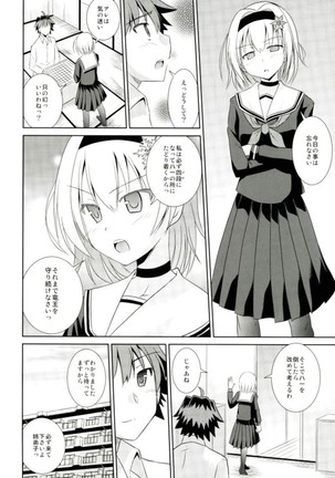 Ginko no Koi wa Tsumero-kyuu Page #25