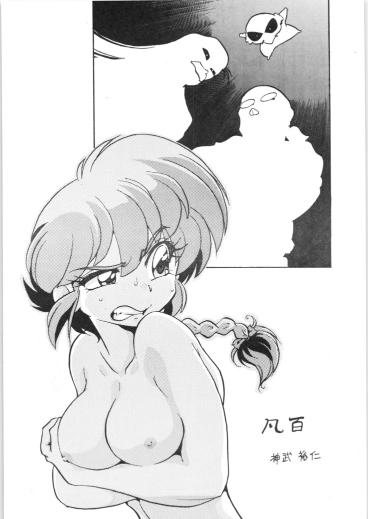12.Mouiidesu - Variety