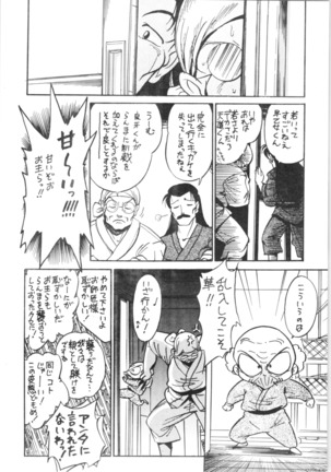 12.Mouiidesu - Variety Page #21