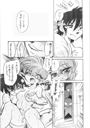 12.Mouiidesu - Variety Page #22