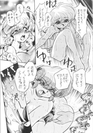 12.Mouiidesu - Variety Page #24