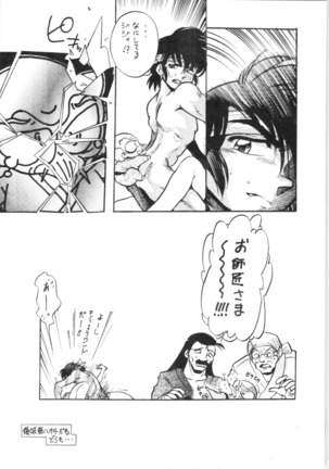 12.Mouiidesu - Variety Page #27