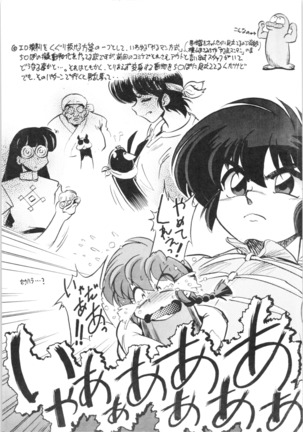 12.Mouiidesu - Variety Page #28