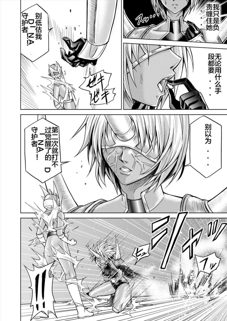 Dinaranger 12-14