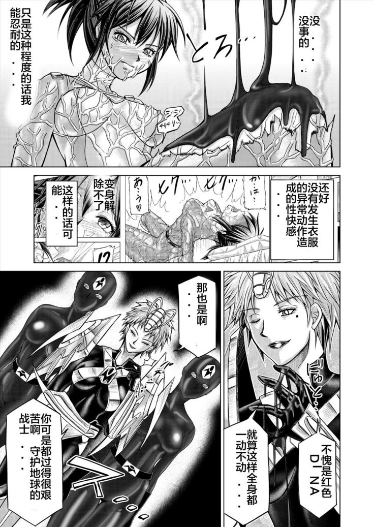 Dinaranger 12-14