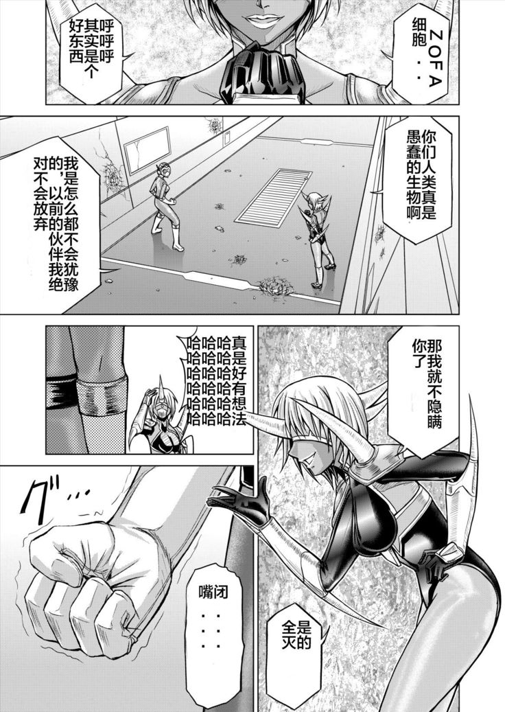 Dinaranger 12-14