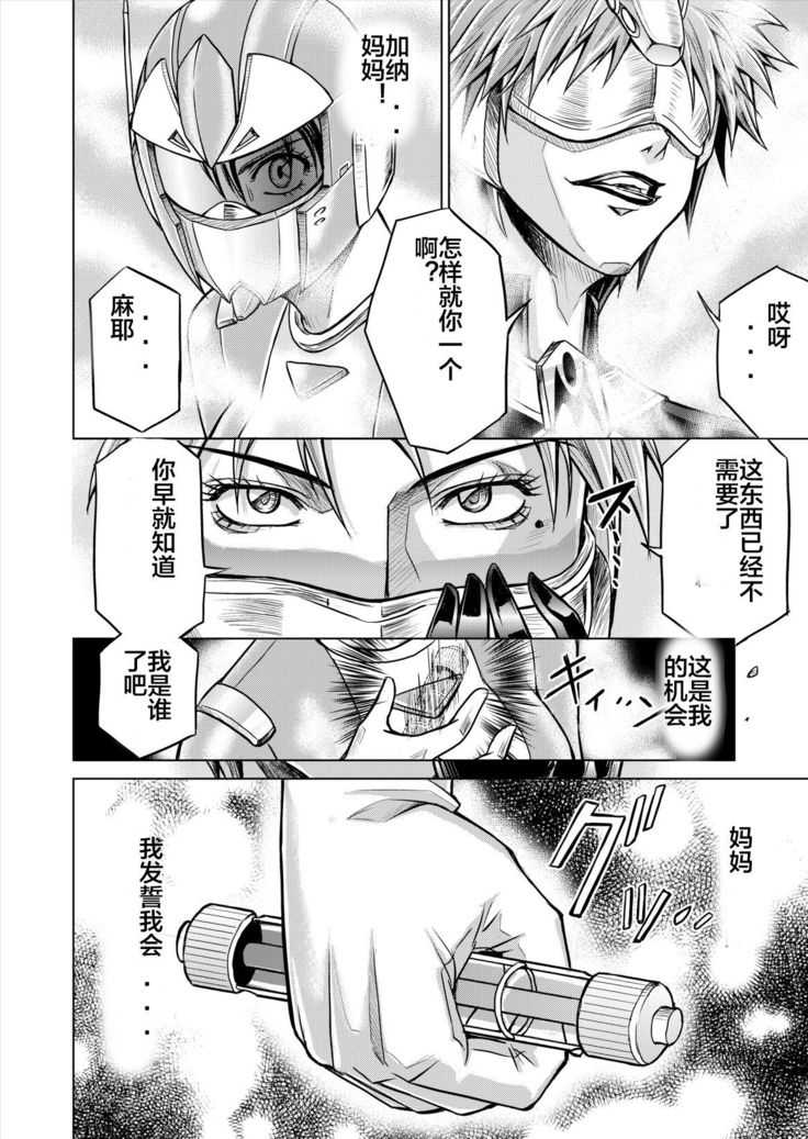 Dinaranger 12-14