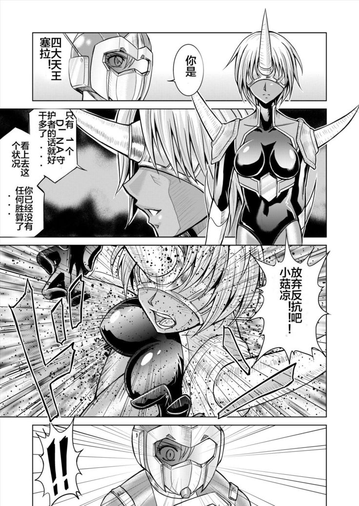 Dinaranger 12-14
