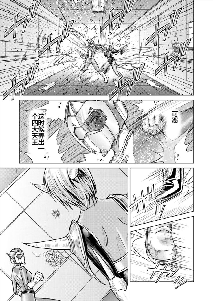 Dinaranger 12-14