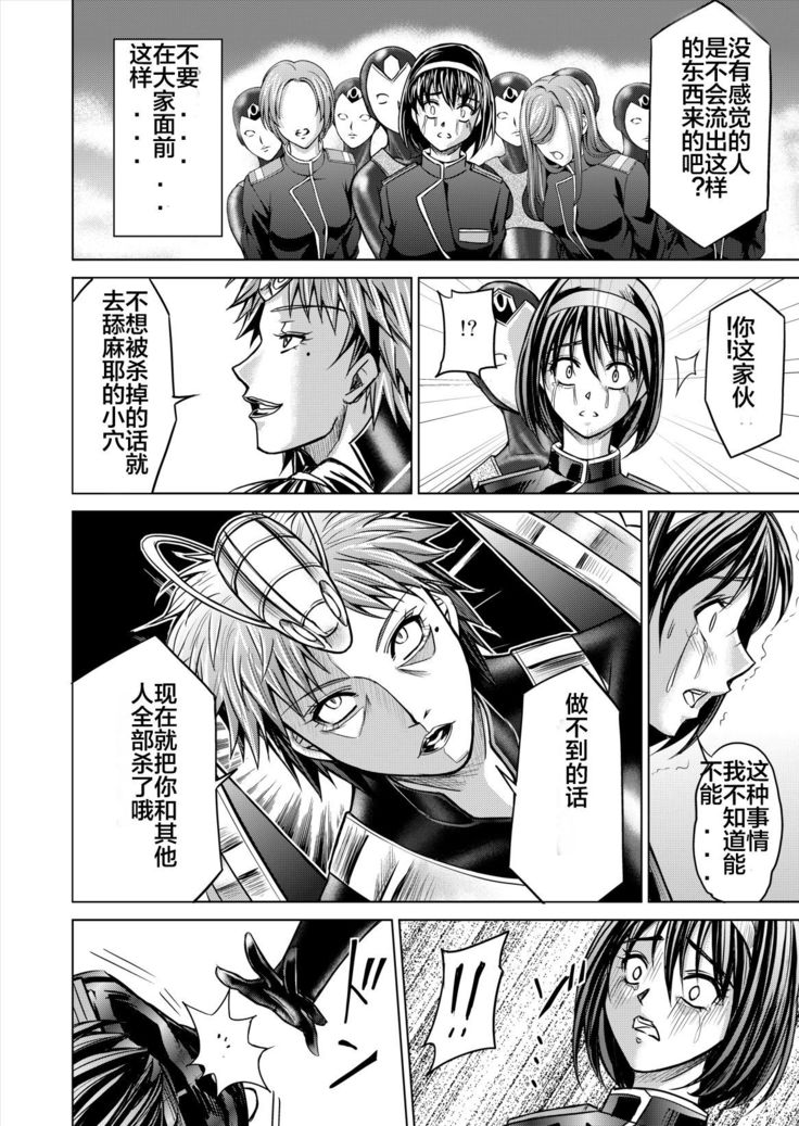 Dinaranger 12-14