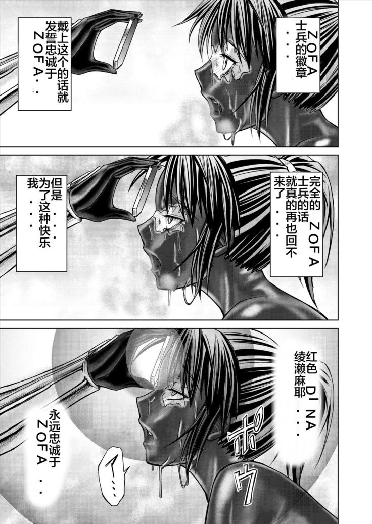 Dinaranger 12-14