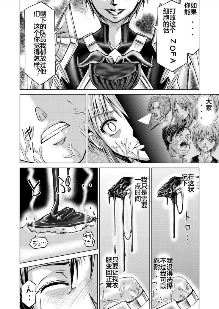 Dinaranger 12-14