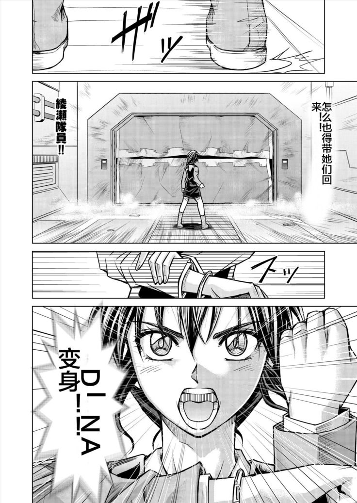 Dinaranger 12-14