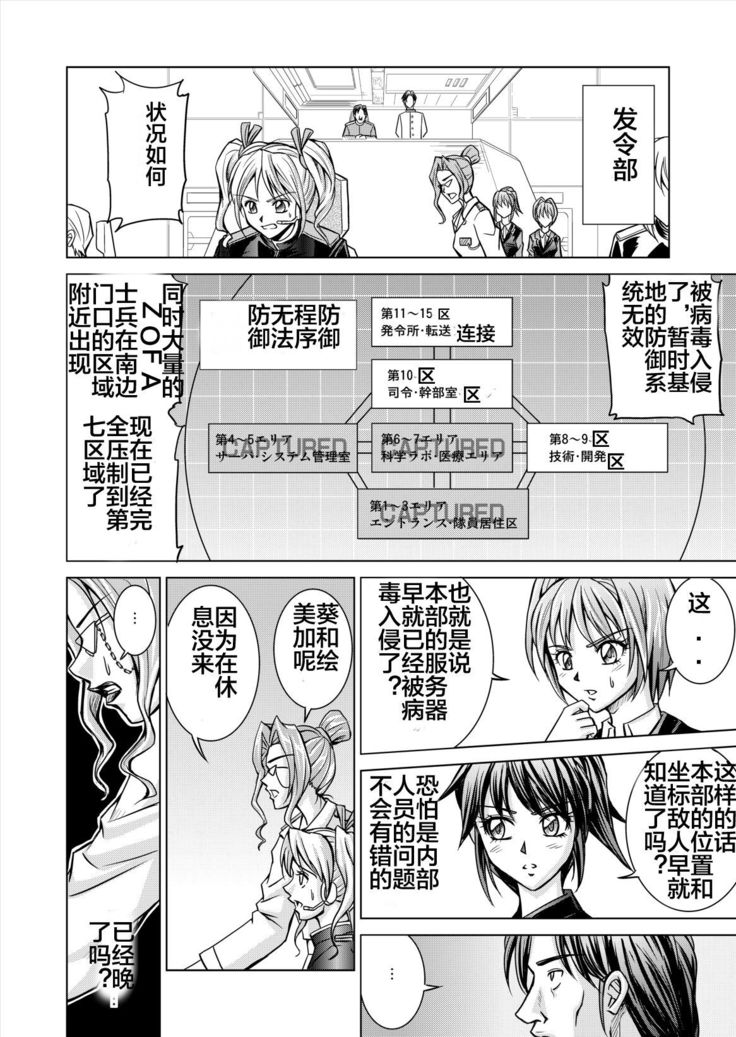 Dinaranger 12-14
