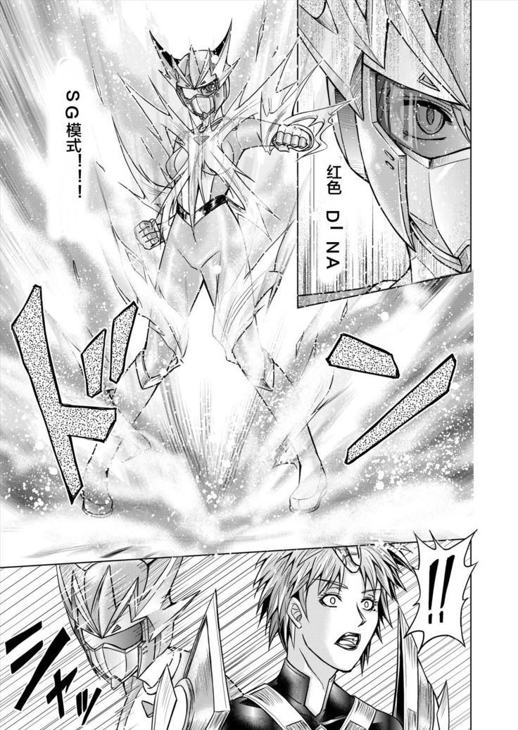 Dinaranger 12-14