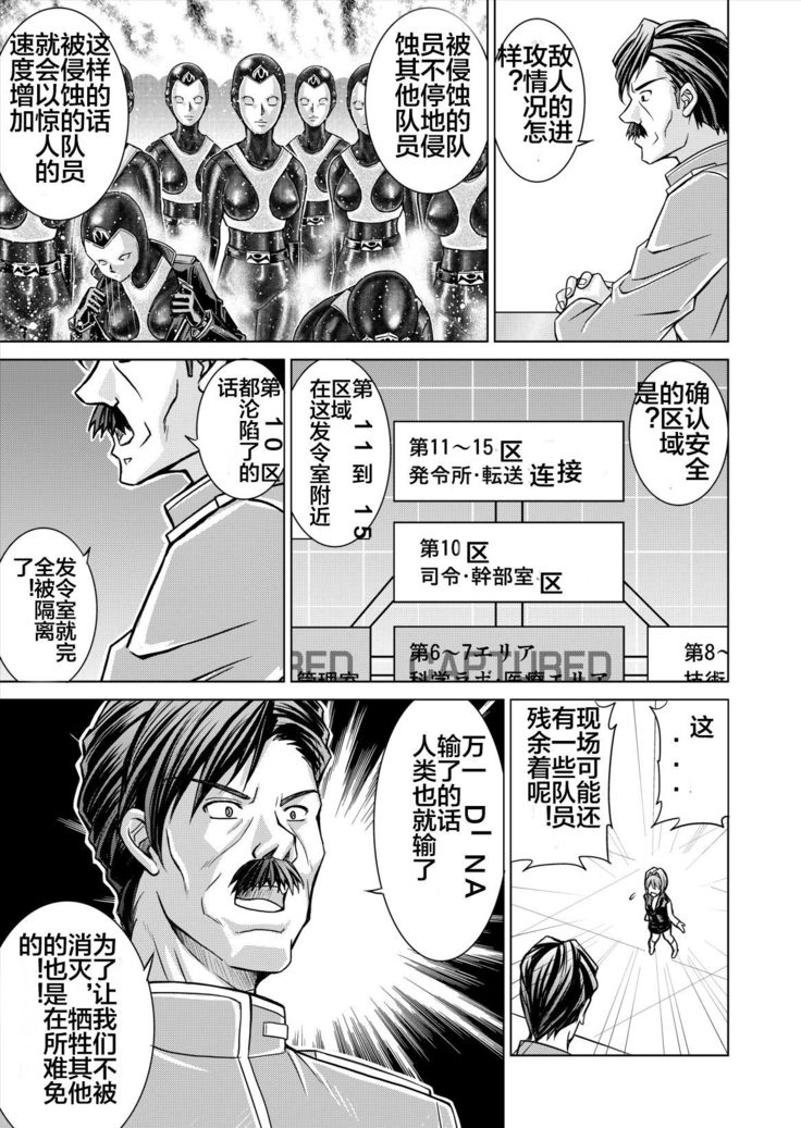Dinaranger 12-14