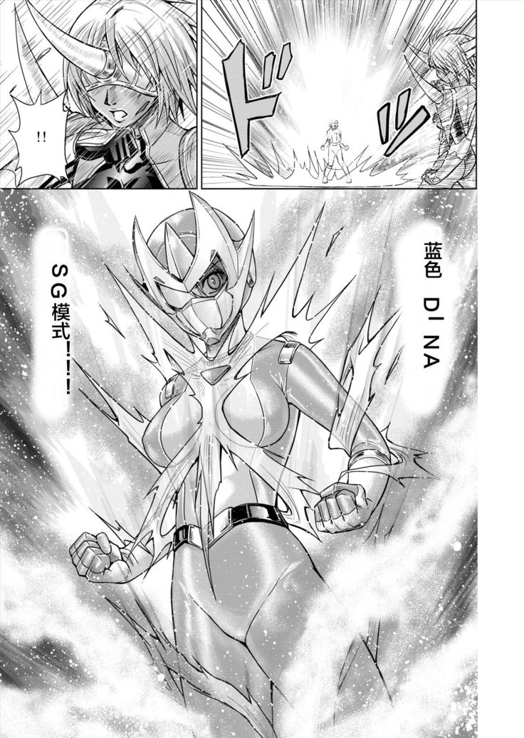 Dinaranger 12-14