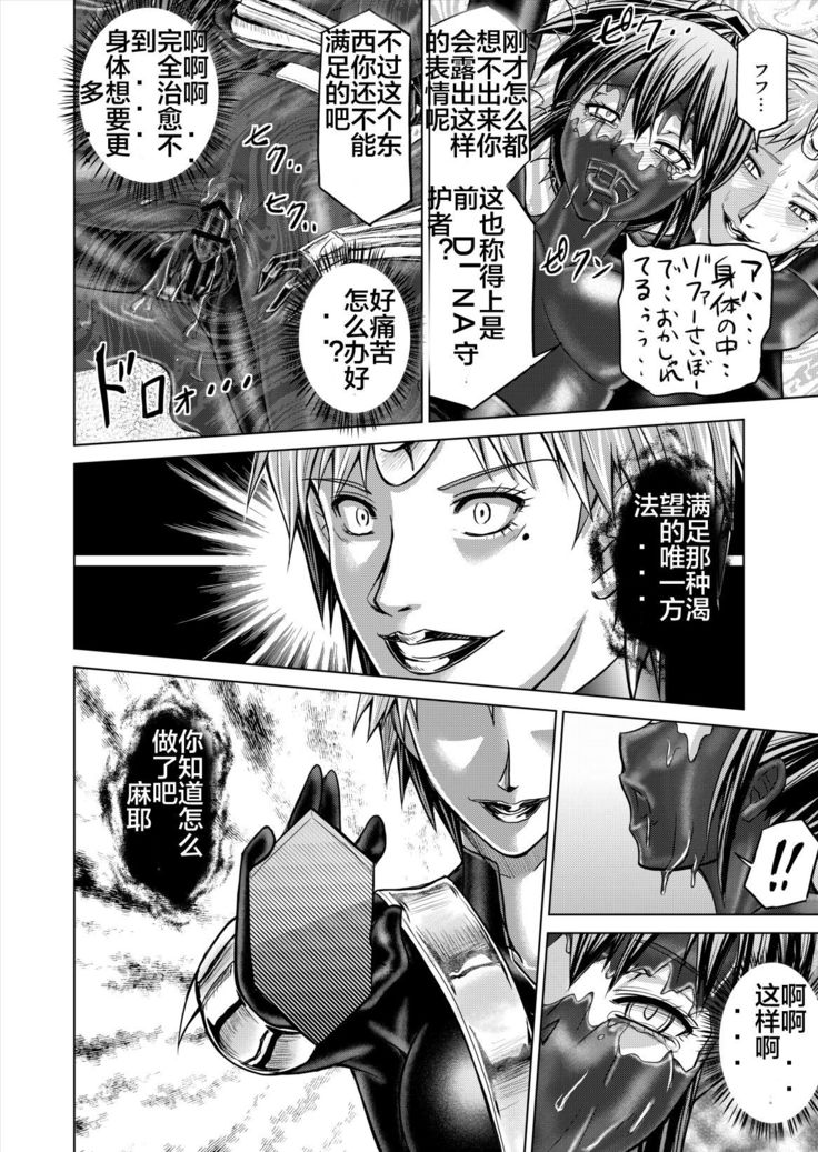Dinaranger 12-14