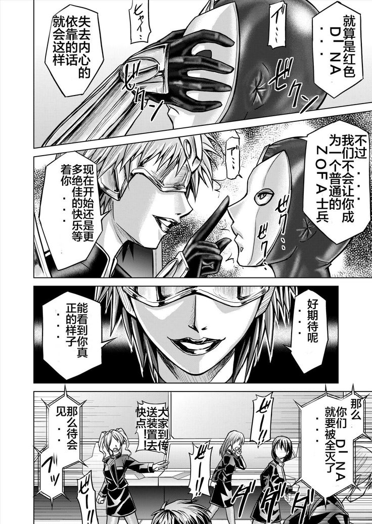 Dinaranger 12-14