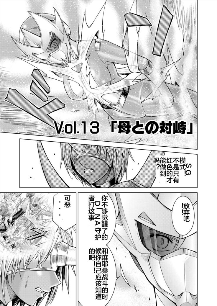 Dinaranger 12-14