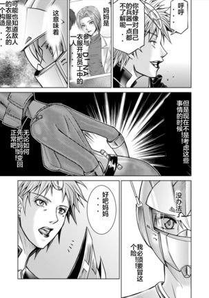 Dinaranger 12-14 Page #50