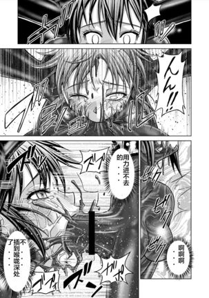 Dinaranger 12-14 Page #80