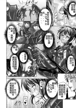 Dinaranger 12-14 Page #65