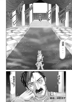 Dinaranger 12-14 Page #111