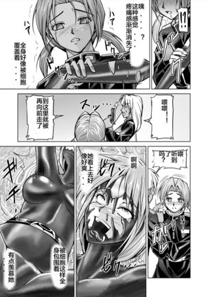 Dinaranger 12-14 Page #14