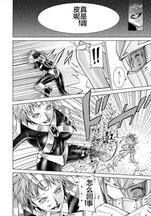 Dinaranger 12-14 Page #55