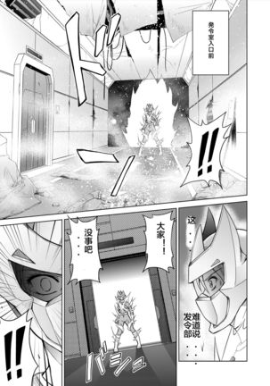 Dinaranger 12-14 Page #110
