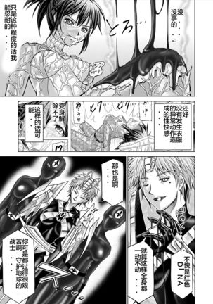 Dinaranger 12-14 Page #62