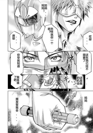 Dinaranger 12-14 Page #35