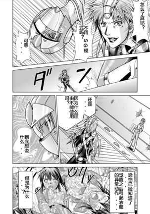 Dinaranger 12-14 Page #49