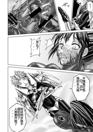 Dinaranger 12-14 Page #87
