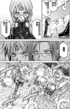 Dinaranger 12-14 Page #48