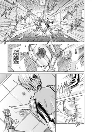 Dinaranger 12-14 Page #36