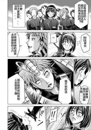 Dinaranger 12-14 Page #69