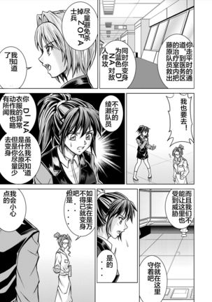 Dinaranger 12-14 Page #20
