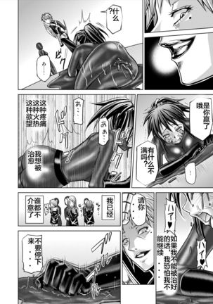 Dinaranger 12-14 Page #89