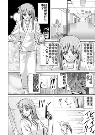 Dinaranger 12-14 Page #21