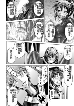 Dinaranger 12-14 Page #73