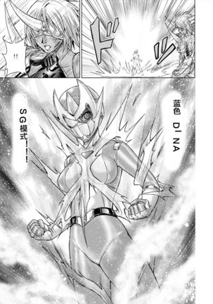 Dinaranger 12-14 Page #40