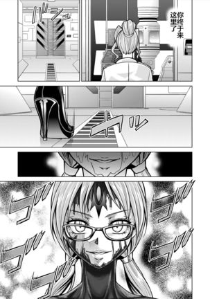 Dinaranger 12-14 Page #30