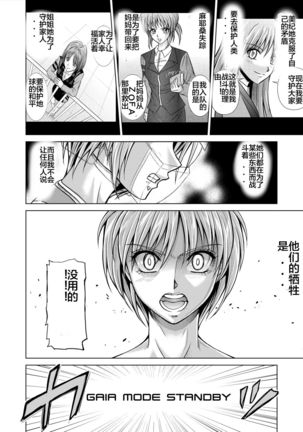 Dinaranger 12-14 Page #39