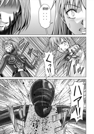 Dinaranger 12-14 Page #26