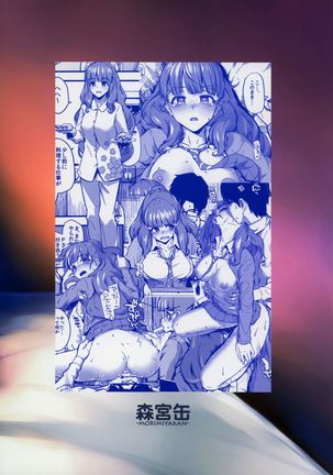 Sarani, Nao-chan to Asedaku de Suru Hon | The getting all sweaty with Nao-chan book Page #22