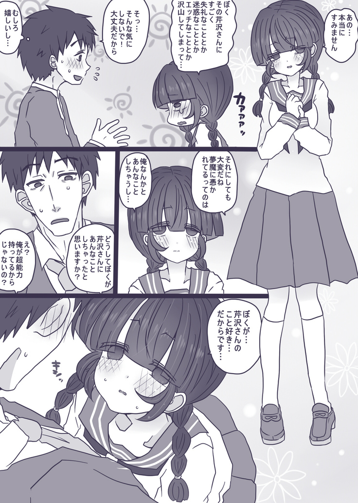 モブパズエロマンガ