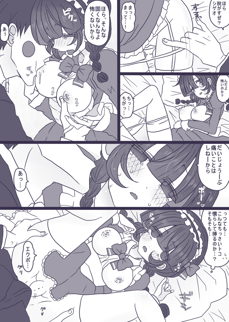 モブパズエロマンガ